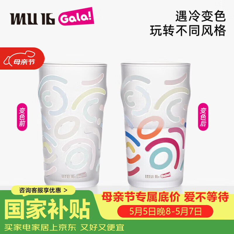 MU16高颜值啤酒杯冷水变色酒杯饮料果汁杯水晶玻璃水杯伴手礼啤酒节