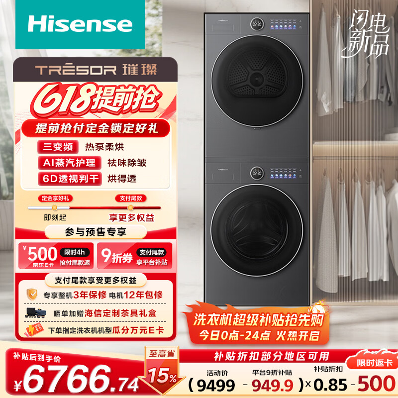 海信（Hisense）璀璨棉花糖洗烘套装 12KG三变频热泵烘干活水洗 智能 除毛WF120M5SP+M5SP 升级款以旧换新补贴