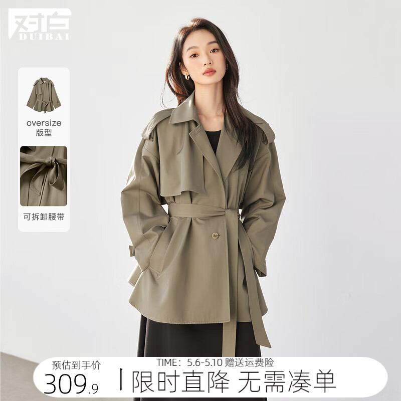 对白（DUIBAI）法式高级感风衣外套女2026春季新款气质休闲小个子英伦风上衣 灰绿咖 L