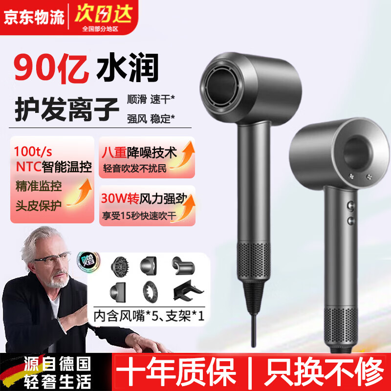 戴森德乐德国高速无叶吹风机家用静音负离子大功率不伤发电吹风机 大风力速干护发风筒 滋养发丝 礼物 高级灰-磁吸五风嘴【90亿水润离子 | 超护发速干】 【线长1.7米】新款至尊顶配版 | 礼盒装 京东折扣/优惠券
