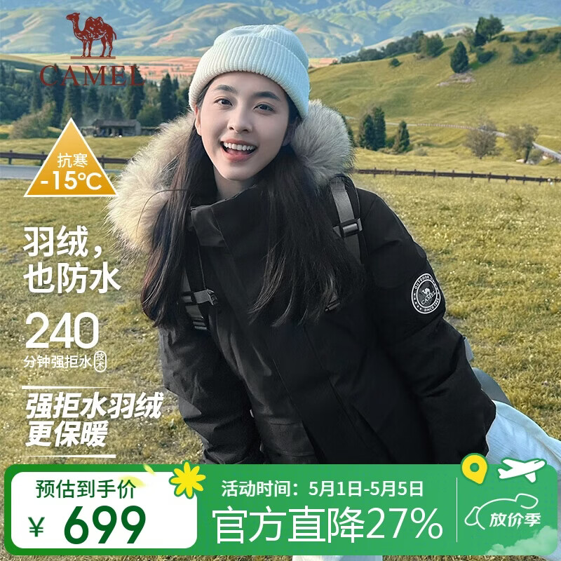 骆驼（CAMEL）【王俊凯同款】户外羽绒服男女中长款700蓬防泼水加厚御寒外套