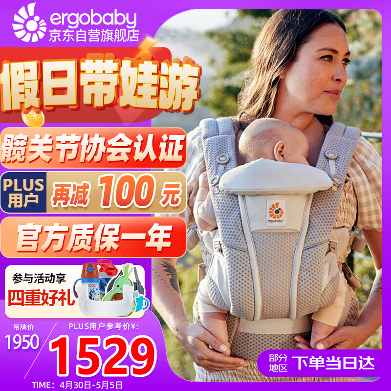 ERGObaby美国二狗腰凳婴儿背带柔软breeze舒适通风透气通用抱娃神器灰色