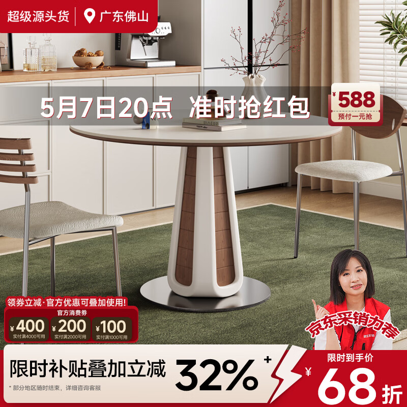 贾斯珀岩板圆桌2026新款家用小户型饭桌设计师款高端日系奶油风实木餐桌 0.8米圆形餐桌(序白餐桌)