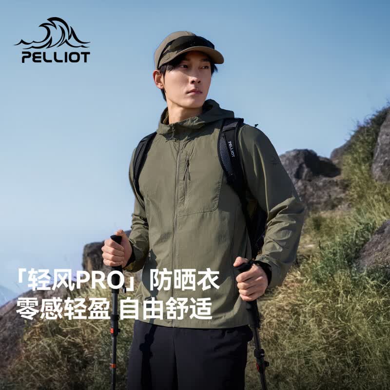 伯希和轻风PRO户外防晒衣到手价158.3元