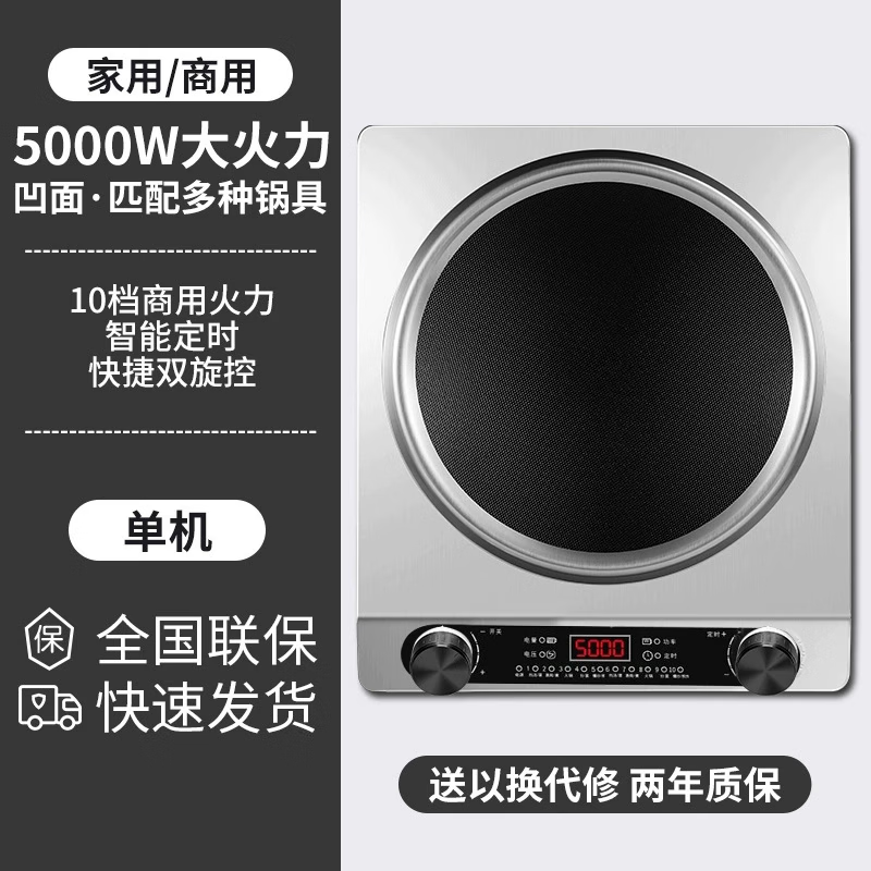 先科凹面电磁炉5000W 一级节能省电大功率电炒锅多功能电陶炉家商两用电磁灶智能定时电池炉超薄台式 5000W【单机款-全网热销】
