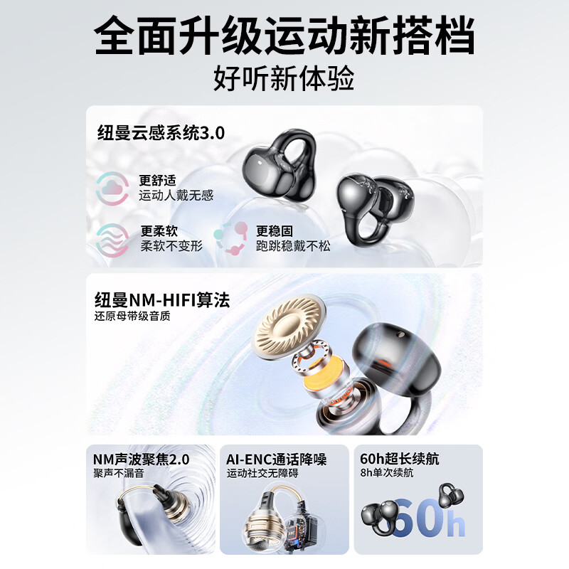 纽曼【2026最新款丨柏林空间音效】AI蓝牙耳机骨传导概念耳夹式真无线开放不入耳运动跑步降噪长续航 紫色丨HIFI全景声丨AI同声传译 久戴不痛丨狂甩不掉