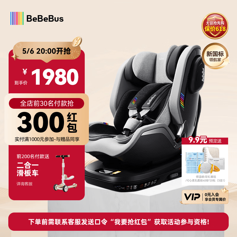 bebebus儿童安全座椅领航家汽车用0-8岁婴儿宝宝车载360度旋转 千岩灰