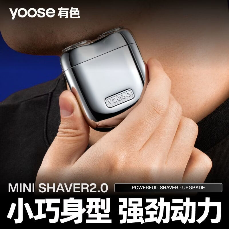 有色(yoose)【生日礼盒】合金剃须刀便携刮胡刀生日送男友礼物 生日礼盒MINI2.0克莱因蓝