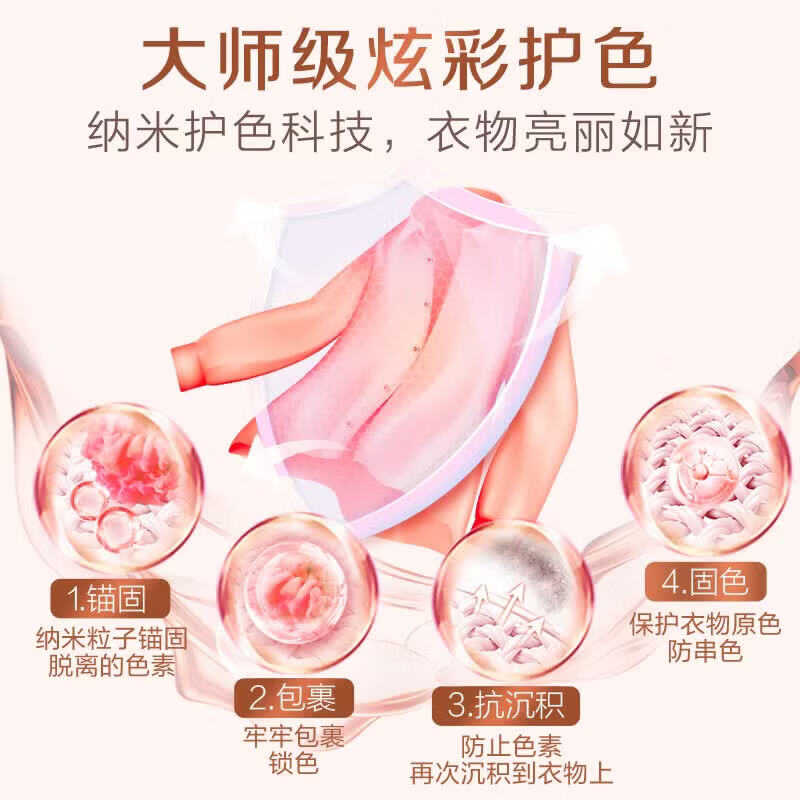 立白大师香氛洗衣液柔顺护衣护色持久留香 洗衣香水内衣可用洁净 【香氛除菌组合】｜9.6斤|全家适用