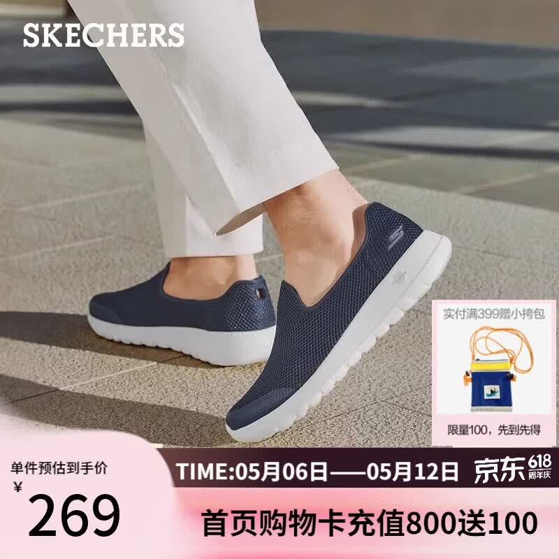 斯凯奇（Skechers）男款夏季网面透气休闲运动鞋健步鞋懒人一脚蹬