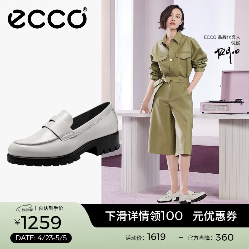 爱步（ECCO）【明星同款】乐福鞋女 百搭厚底粗跟英伦风单鞋女 摩登490013 HL 石灰色49001301378 建议选小一码 37 （偏大，建议选小一码）