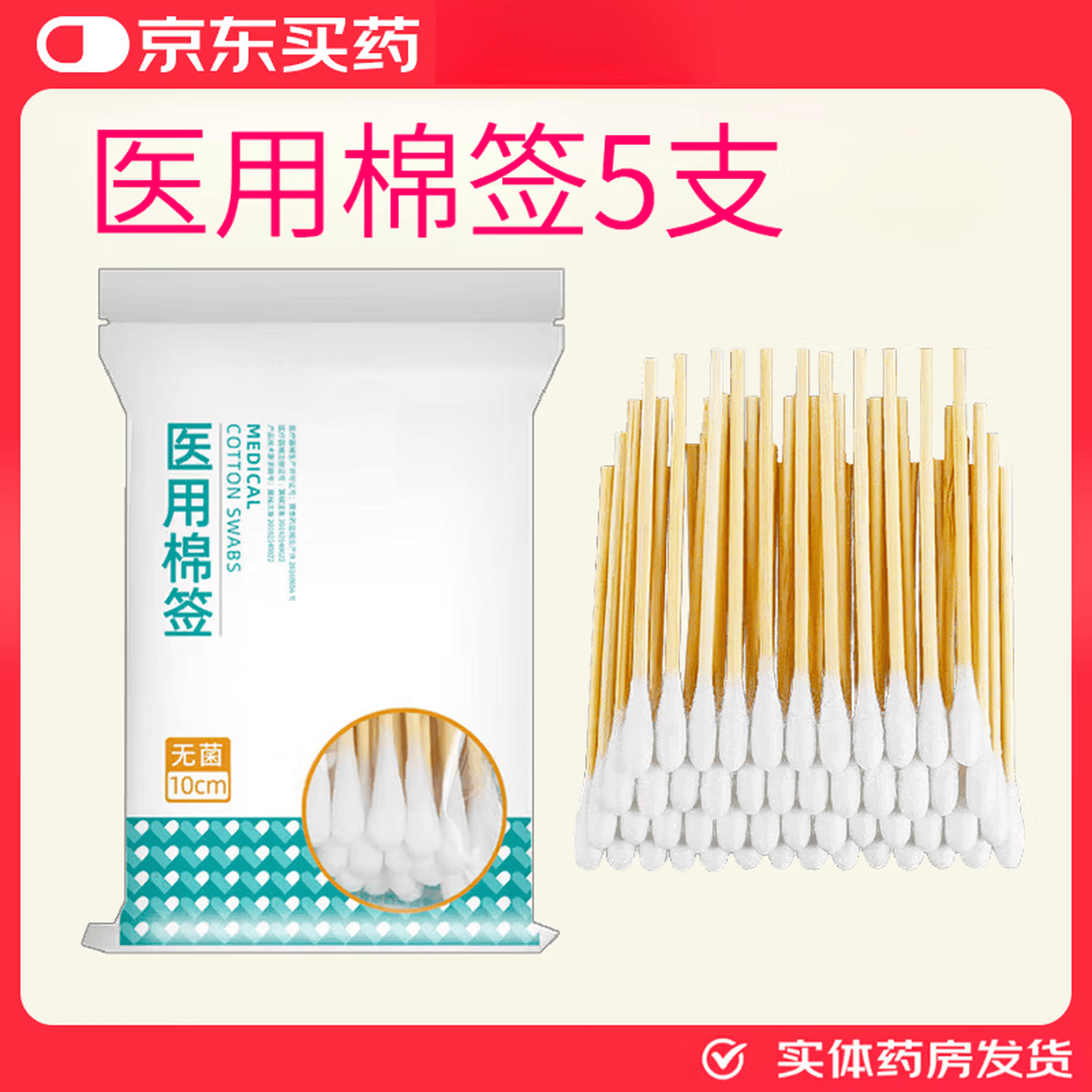九芝堂B420塑身益生菌控能0脂粉成人提高代谢呵护肠胃促能粉 体重管理 赠送【棉签五根】 5支*1袋