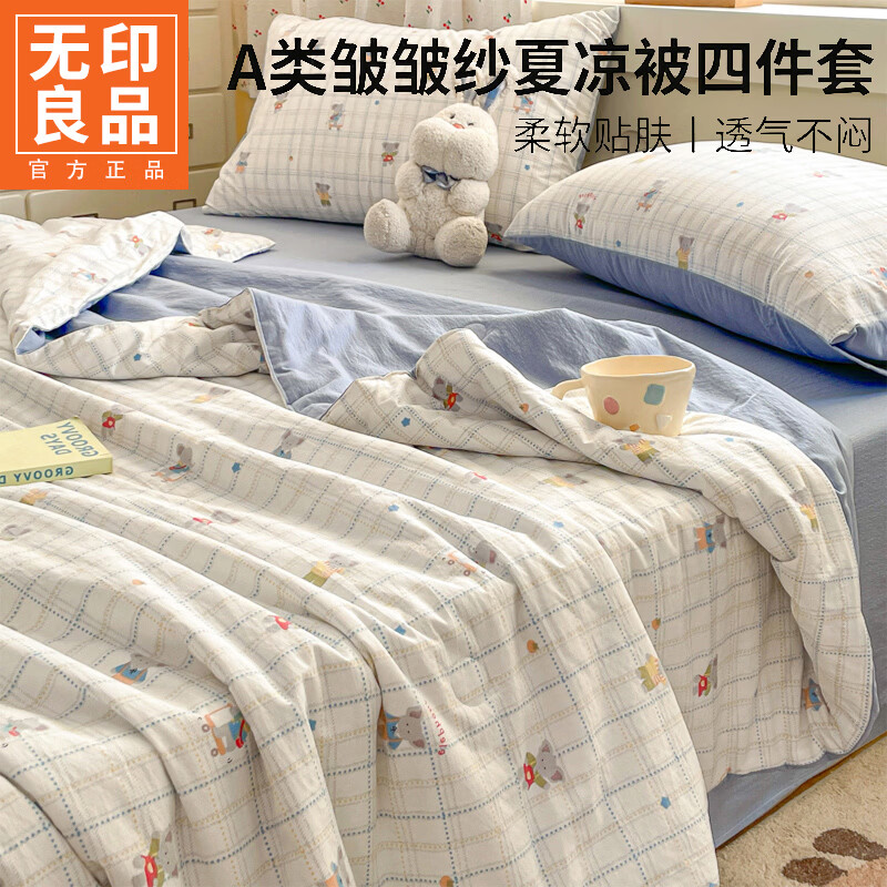 无印良品A类夏凉被四件套2m床夏季家用可机洗皱皱纱夏被空调被宿舍三件套 飞天小象【软糯贴身 亲肤透气】 四件套 床单款 2.0*2.3m夏被+床单+枕套*2