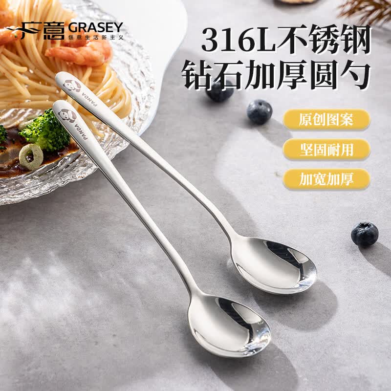 广意 316L不锈钢汤勺汤匙加大加厚家用调羹吃饭餐勺熊猫2支装 GY1440