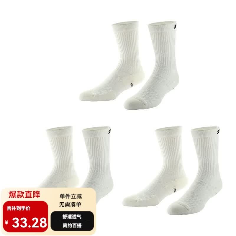 有志者（UZIS）专业运动袜男美式篮球袜跑步吸汗纯色毛巾底袜[新星] 白色中筒 三双装 M （40-43）