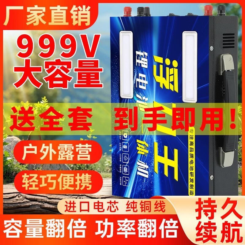 德国进口48V新能源一体多功能渔锂电池蓄电瓶大功率户外整套 3000W 锂电池逆变器机头电瓶全套 全套【8-10小时】实标王者版