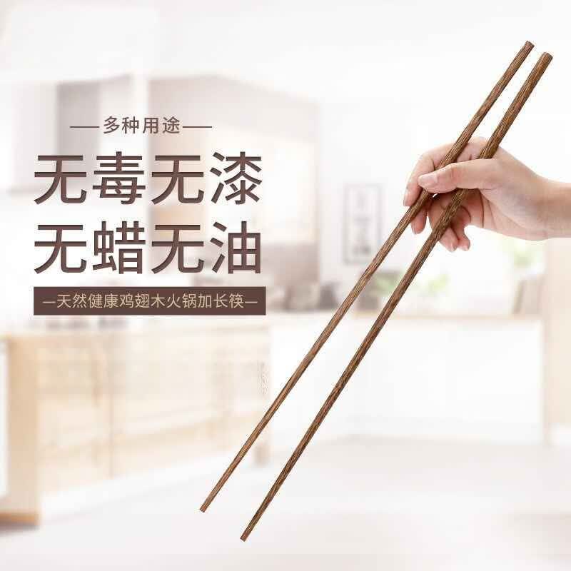 WANIOT德国加长筷子防烫捞面吃火锅用油炸加长加粗炸油条东西的公筷家用 红檀木42cm*2+32cm*2