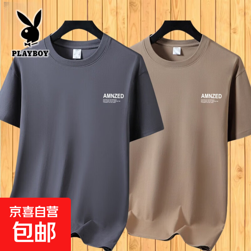 花花公子（PLAYBOY）2026新款夏季短袖t恤男薄款男士圆领100%纯棉体恤上衣打底衫 深灰色+卡其色 【两件装】 5XL  【180-200斤】