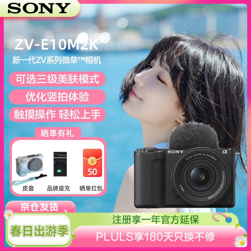 ���� ZV-E10 II APS-C����΢����� �˾�ֱ�� ��ɫ��׼��ͷ��װ 5899.5Ԫ