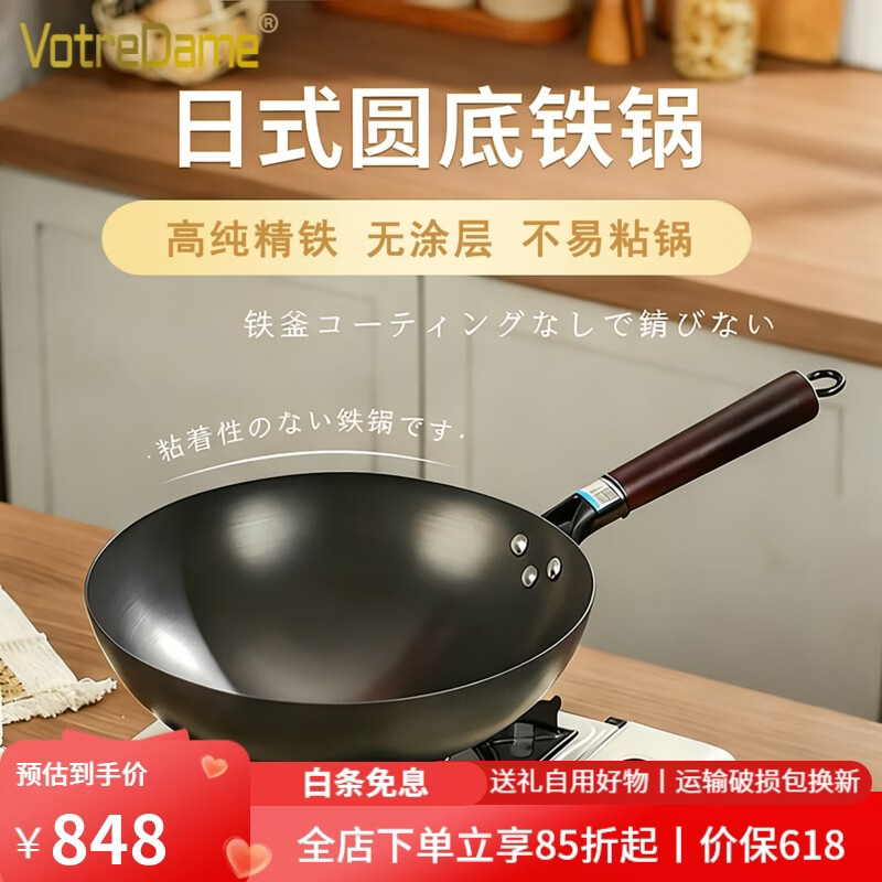 VOTREDAME2026新品高纯铁炒锅健康无涂层不生锈炒菜手工无油烟日式不易粘锅 已开锅-无耳款【防滑轻量款】 30cm