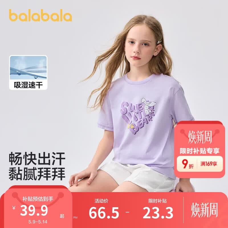 巴拉巴拉童装儿童短袖t恤女童2025夏装大童速干甜美学院上衣208225117005