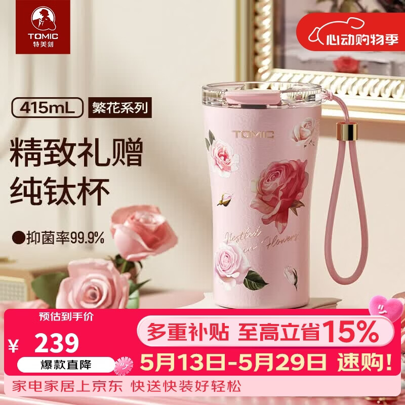 �����̣�TOMIC�����ѿ��ȱ����ÿ��ֱ�ˮ���칫�ұ��Ӹ����������˱�ĸ�׽����� ��ɫõ��214Ԫ