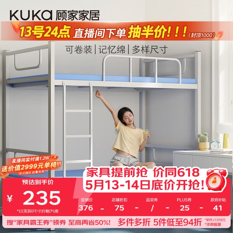 顾家家居（KUKA）可卷装便携记忆棉薄垫可拆洗床垫青少年学生宿舍垫M5029 0.9*1.9