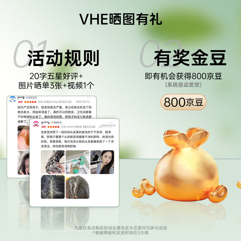 VHE蓬松控油去屑洗发水深层清洁柔韧发丝润养头皮温和洗发露柔顺滑 去屑洗发水+去屑洗发水中样
