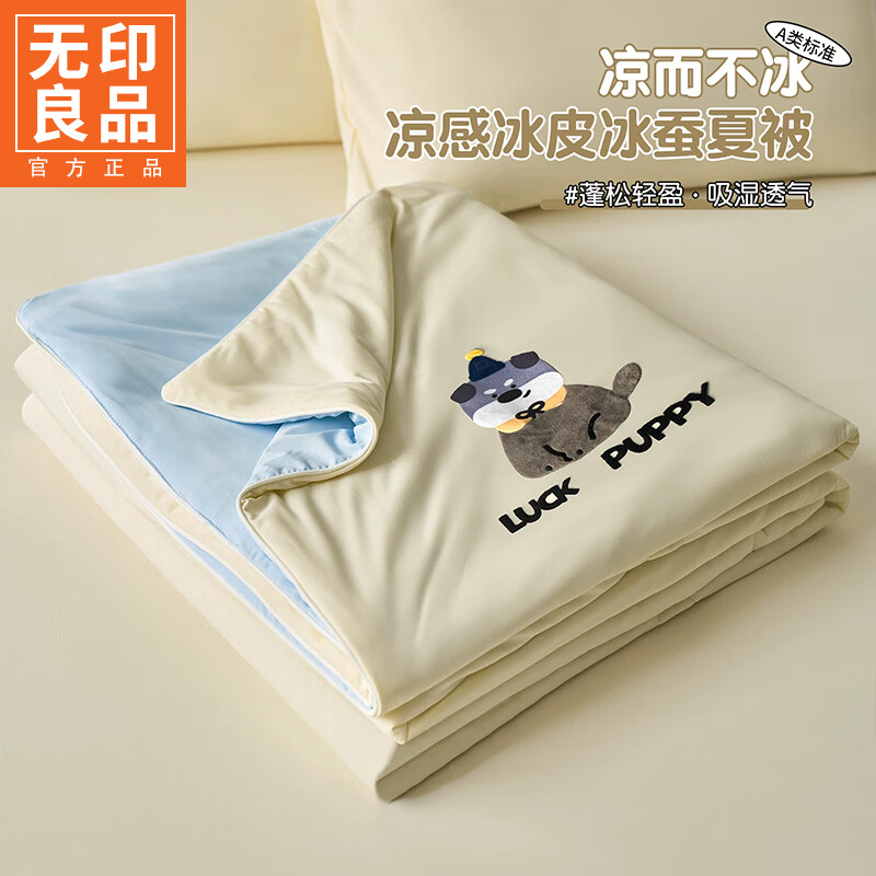 无印良品a类冰丝夏凉被儿童夏季空调被1.5米x2米可机洗裸睡单人夏被薄被子 灰绒仔【凉感面料 触感清凉】 150x200cm单夏被 通用