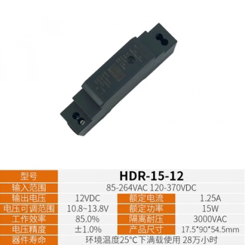 明纬导轨开关电源HDR-15/30/60/100/150W工业直流变压器12V24V HDR-15-12