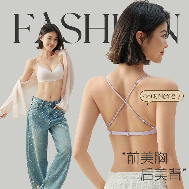 婷美粉底液内衣女夏薄款小胸聚拢防下垂细肩带隐形文胸罩美背 粉底液肤 L (建议体重105-120斤)