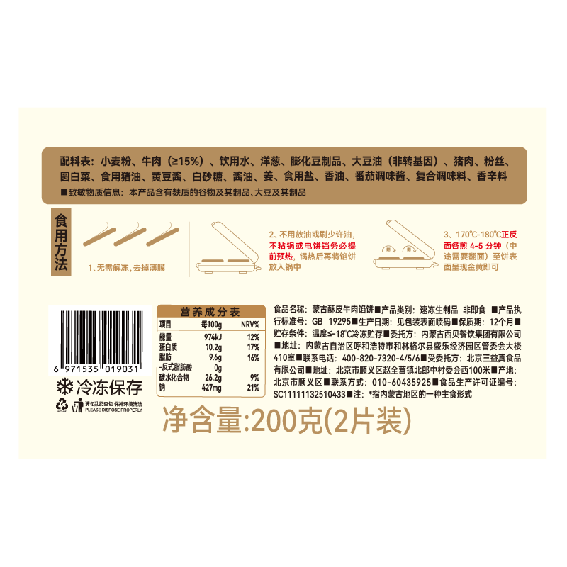西贝莜面村牛肉胡萝卜云吞140g/袋 20粒 小馄饨儿童早餐半成品水饺混沌饺子 西贝牛系列1.3kg（到手7件）