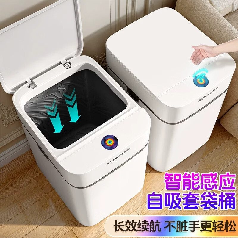 佳帮手智能感应垃圾桶2026新款家用客厅卫生间专用电动自动开盖桶 12.2L吸附感应款【吸附套袋+智能感应+加大容量】