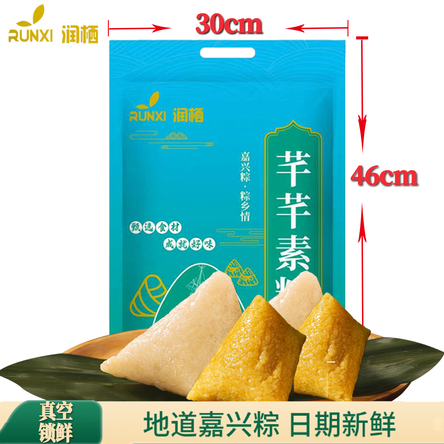 润栖嘉兴特产白米黄米素粽1200g 29.9元 - 线报酷