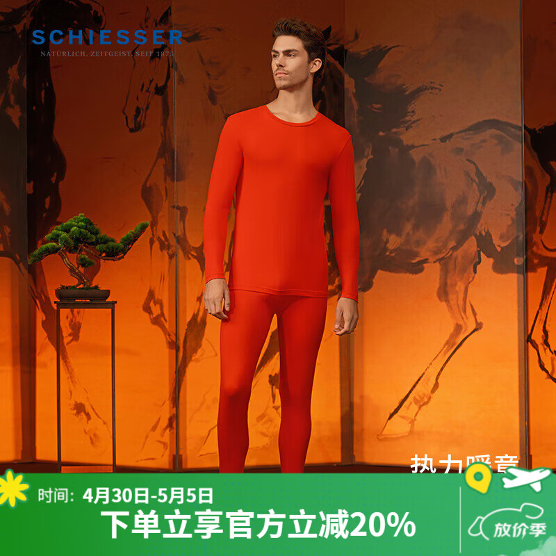 舒雅（Schiesser）情侣款棉质7A抑菌【氨基酸抗菌】长袖长裤秋衣秋裤套装E5/25946W 男士E5/25946W【圆领】中国红 XL