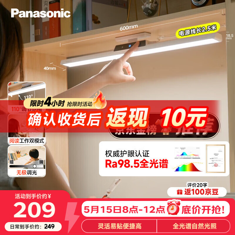 松下（Panasonic）护眼台灯 全光谱 壁挂式 AAAA级护眼 书桌吊柜上下铺学习灯 