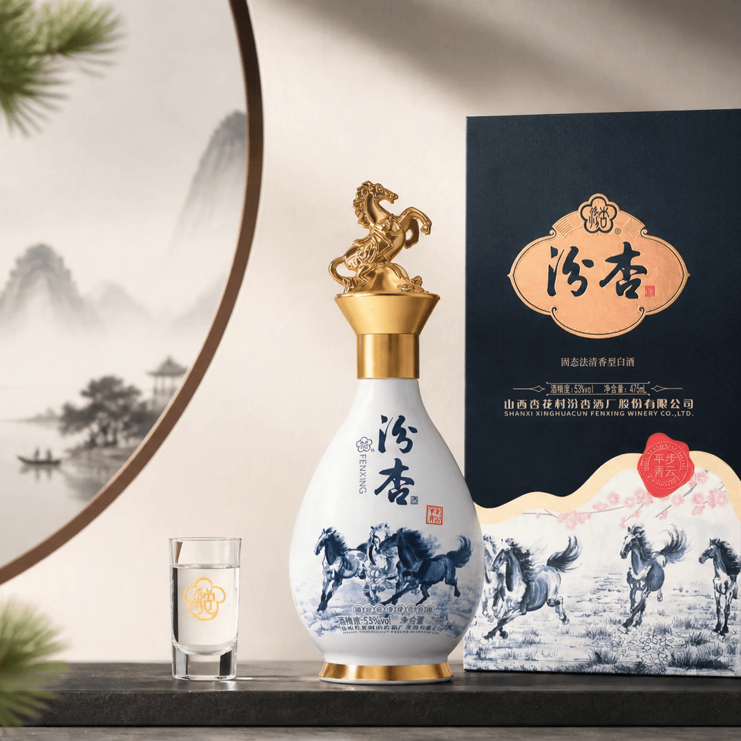 汾杏 白酒 山西杏花村出品 53度清香型白酒 商务宴请  年货礼盒 53度 475mL 2瓶 汾杏 平步青云