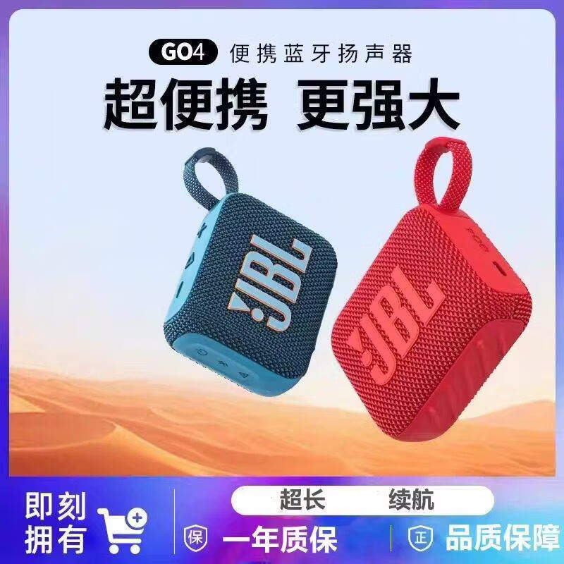 JBLGO4音乐金砖四代无线蓝牙音响户外便携式防尘防水迷你小音箱5重低音原装正品 白色
