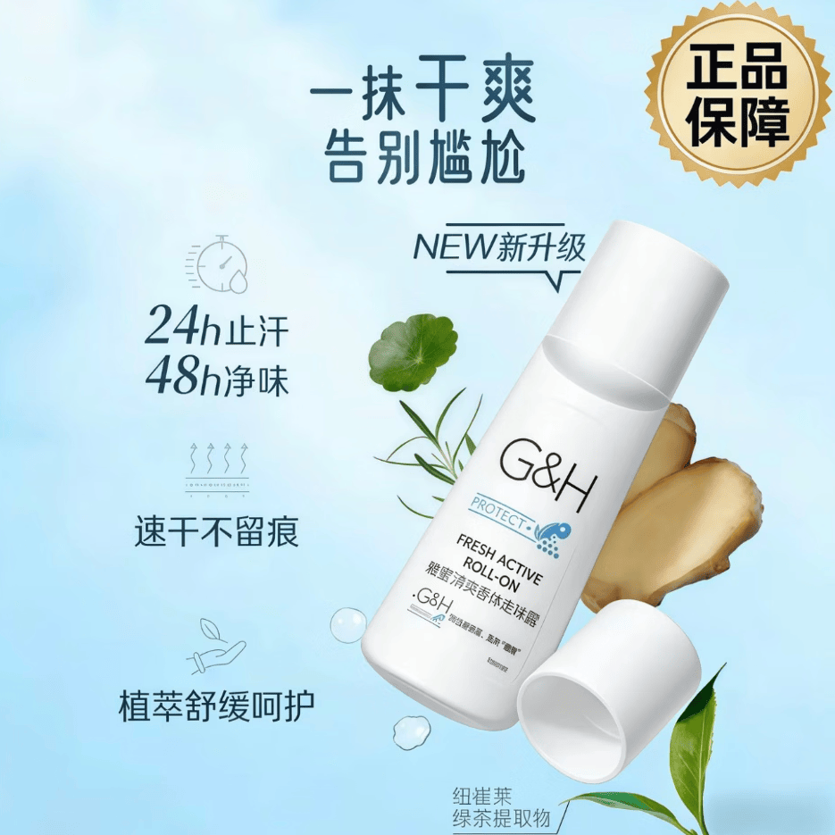 安利（Amway）雅蜜走珠止汗露腋下除异味留香48h持久留香 【amway】清爽香体止汗露100ml*两支装