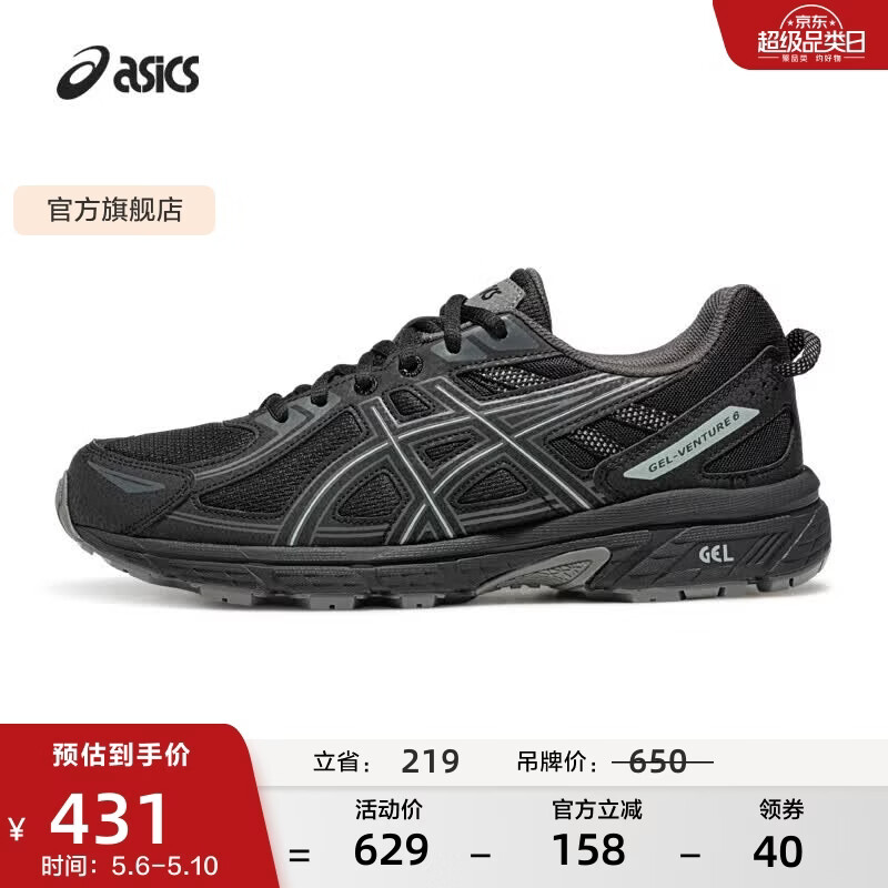 亚瑟士ASICS男鞋女鞋舒适运动鞋耐磨越野慢跑鞋透气GEL-VENTURE 6 黑色001 42
