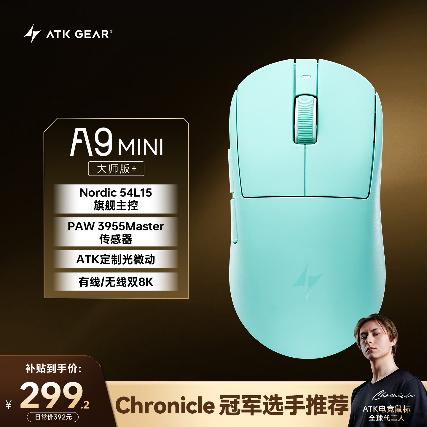 ATK蜻蜓A9MINI无线鼠标电竞游戏办公鼠标 有线双模连接轻量化 A9MINI大师版+湖水绿3955