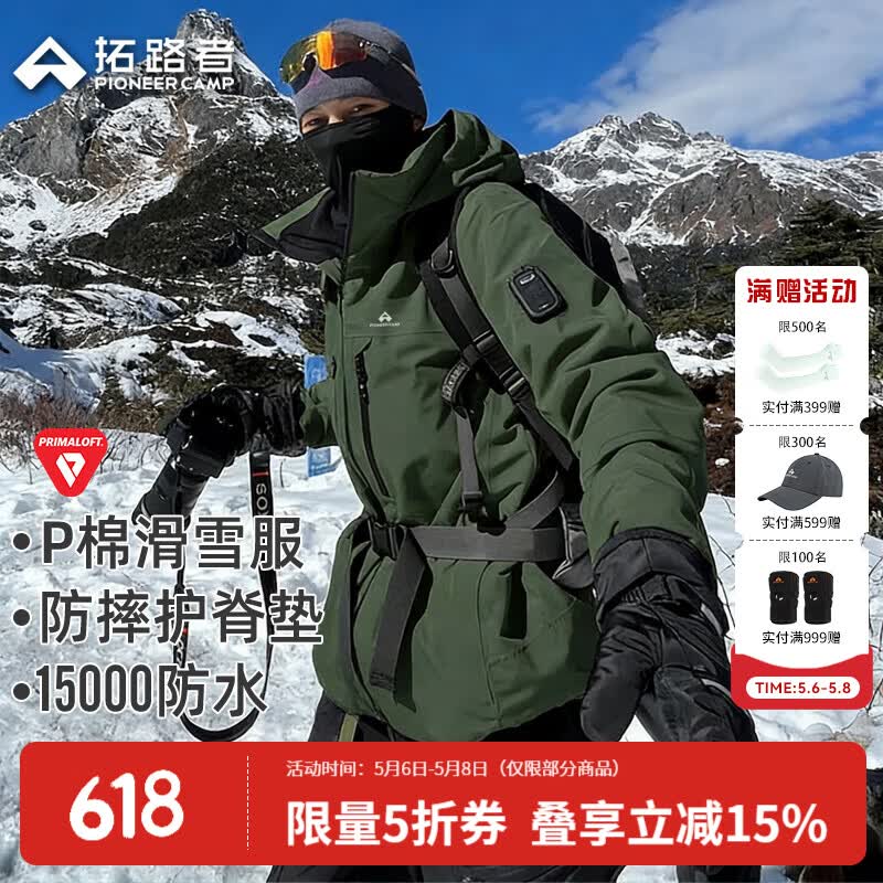 拓路者Primaloft棉衣加厚保暖冬季p棉登山服男户外滑雪服棉服外套 军绿色-无recco L