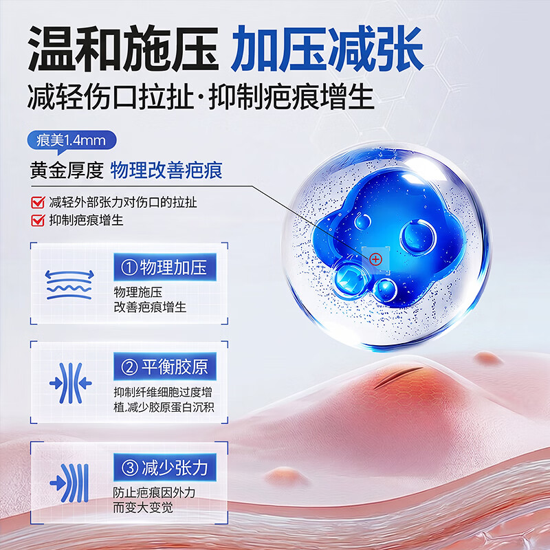 痕美 疤痕贴医用硅酮凝胶疤痕膏剖腹产手术儿童烫伤疤痕 【可用60天】5*7.5cm 硅胶疤痕贴1片/盒