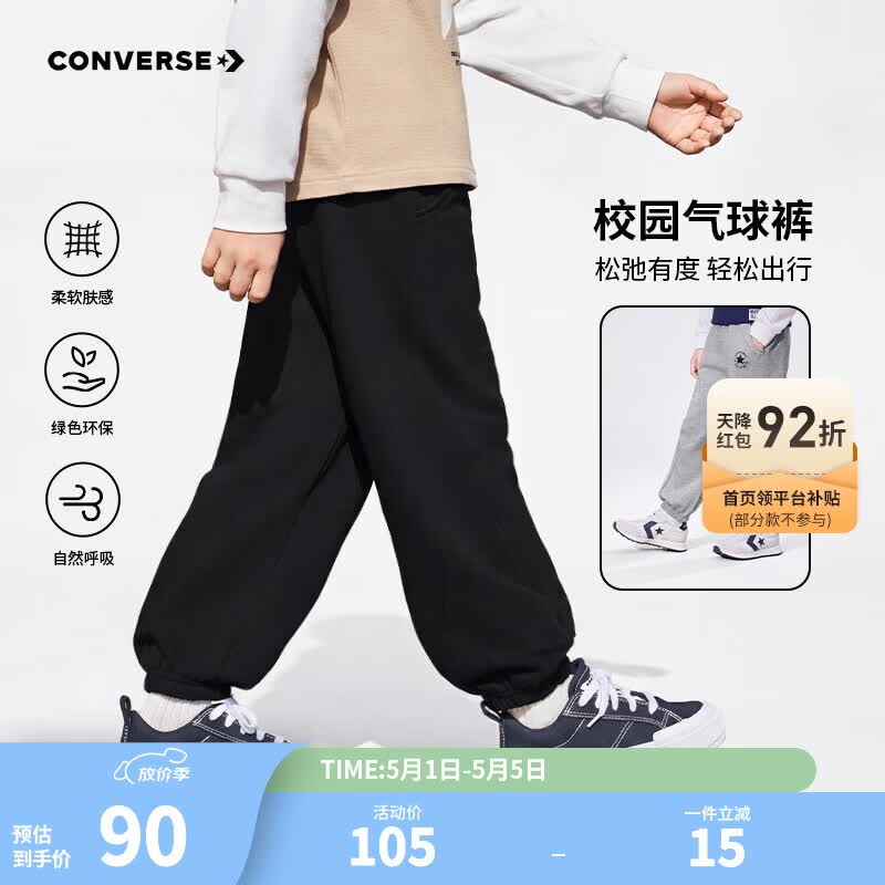 Converse匡威童装儿童长裤2026新款男童中大童气球裤休闲宽松青少年束脚裤 正黑色 160 /69 【建议身高158-170cm】