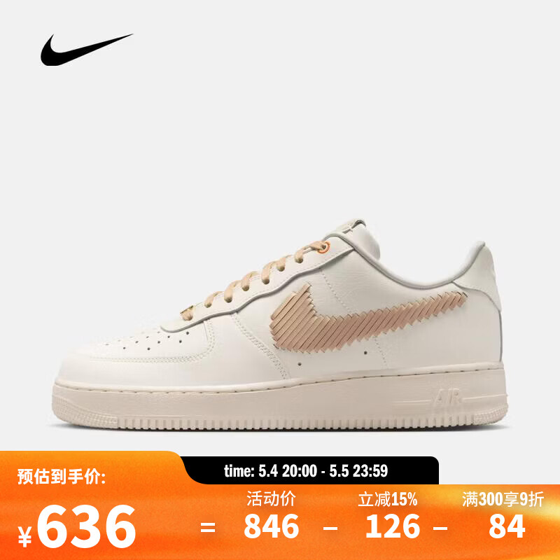 耐克NIKE【滔搏运动】男子AIR FORCE 1 '07 LV8 ESS+运动休闲鞋 IR7011-121 43