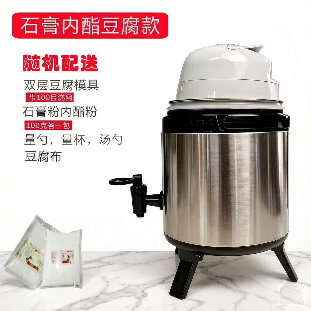 壬龙[新品上市]小型家用免过滤豆浆机渣汁分离石膏豆腐卤水豆腐豆花机 不锈钢色送石膏内酯 3.5L 京东折扣/优惠券