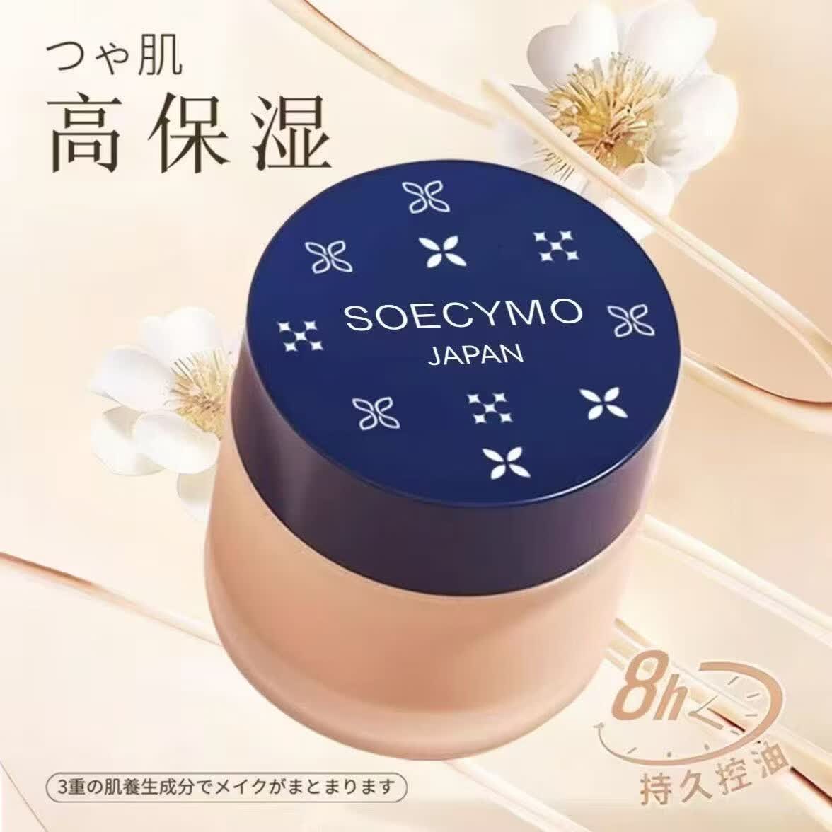 [正品正装试用]日本制新升级高保湿粉底霜30克加量更滋润持久 OC10自然白1瓶+PO10粉调白1瓶
