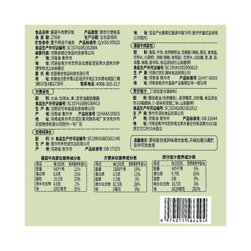 味滋源 螺狮粉 酸辣粉 关东煮 广西柳州特产 方便速食米粉方便速食 广式香肠 2盒 +菌菇牛肉 2盒