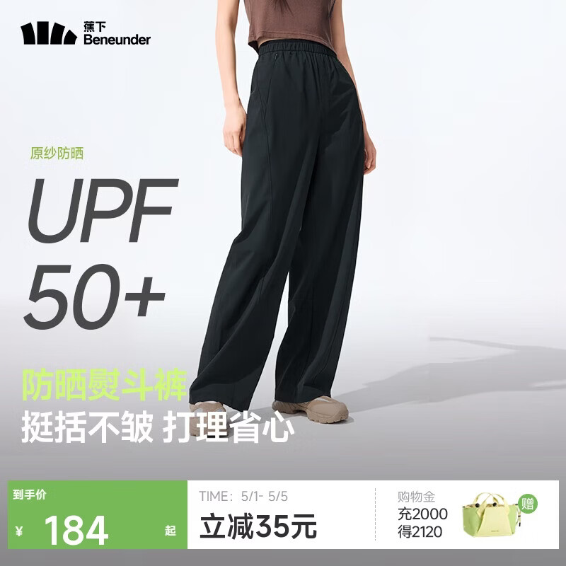 蕉下（beneunder）速干直筒裤女士运动休闲长裤子通勤冰丝防晒裤DS849 26春夏新款