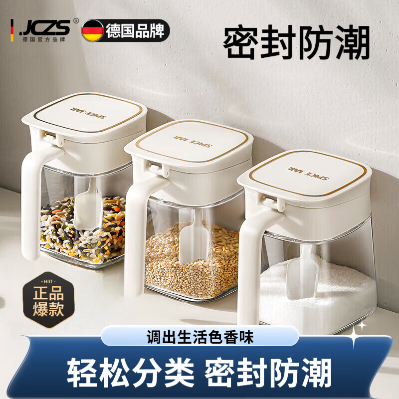 JCZS日本调料罐厨房家用高端盐罐玻璃调料瓶密封调味瓶罐收纳组合套装 【3个装】米白色【送分类标签纸】 300ml